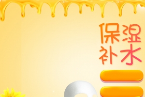 可爱风保湿补水美白蜂蜜面膜主图psd