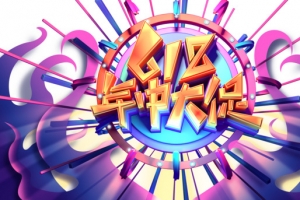 618年中大促圆盘云剪影