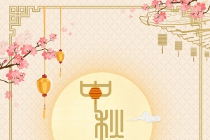 创意唯美中秋节月饼背景素材