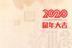 2020背景