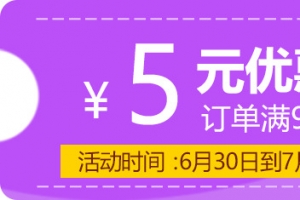 天猫双十一优惠券