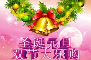 圣诞双节狂欢紫色矢量背景素材