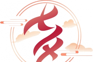 七夕粉色创意艺术字高清PNG透明免扣设计素材免费下载