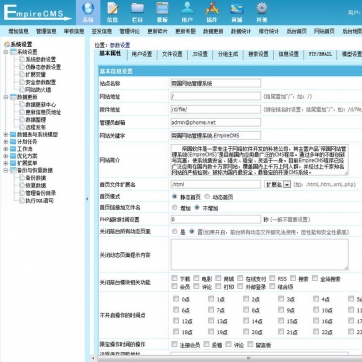 图片作品文章资讯博客 - 自适应HTML5响应式网站模板 - 移动手机帝国CMS后台功能