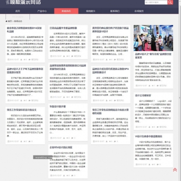 企业产品瀑布流站 | 自适应响应式HTML5 | 帝国CMS整站源码模板