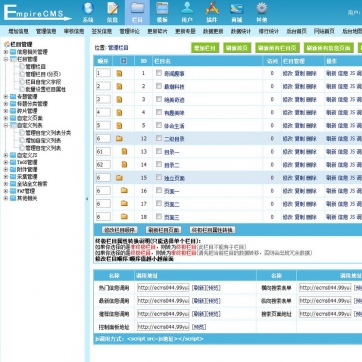 帝国CMS扁平化个人博客/资讯网站整站模板 - 自适应HTML5响应式手机访问后台功能
