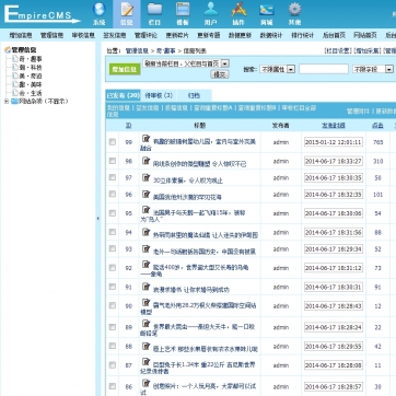 第四版移植模板 - 个人博客帝国CMS源码 - 自适应HTML5响应式手机整站后台功能
