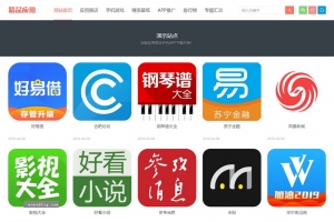 帝国CMS整站源码模板：APP软件下载推广，HTML5自适应响应式手机网站