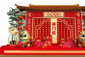 开门红过大年
