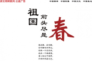 中国梦素材