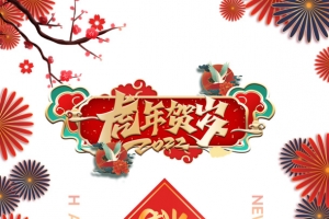 2022年虎年贺岁海报