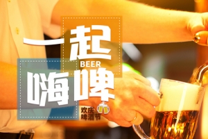 啤酒节唯美金色啤酒banner海报