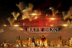 精英聚会海报