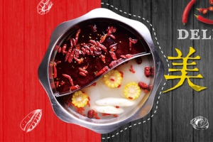 火锅黑色简约banner