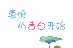 情人节彩绘海报素材