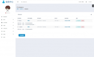 管理留言电脑端白色