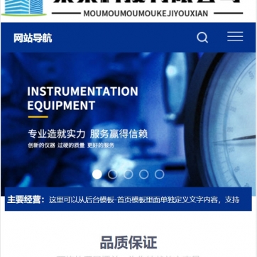 帝国CMS企业展示模板：整站HTML5响应式，手机自适应，产品案例+新闻文章+图片一网打尽