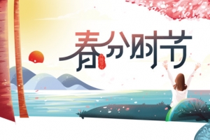 春分樱花夕阳手绘人物