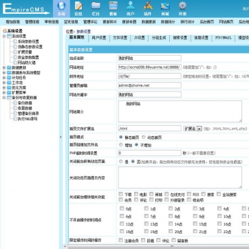 帝国CMS自适应HTML5整站模板 - 博客工作室新闻资讯手机响应后台功能