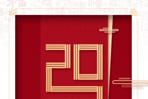 元旦元旦快乐2020祥云