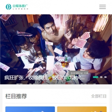 帝国CMS个人博客&新闻资讯自适应HTML5响应式手机模板整站