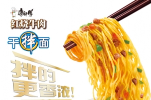 红烧牛肉干拌面