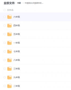 一至九年级课外必读经典书目大全，全面收录，不容错过！