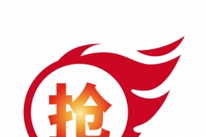 火促销标签