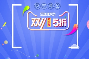 天猫淘宝双十一组图