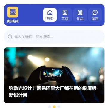 特色帝国CMS博客模板：HTML5自适应，响应式手机，作品展示新选择