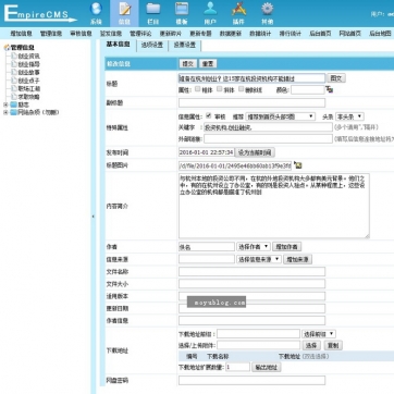 自适应·媒体新视界 | HTML5文章博客网站模板，帝国CMS后台整站，手机平板友好后台功能