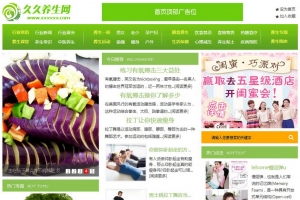 第一版绿色大气健康养生资讯站源码，PHP门户模板，帝国CMS程序