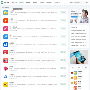 帝国CMS手游手赚平台模板：HTML5响应式，手机软件游戏分享下载一站式解决方案