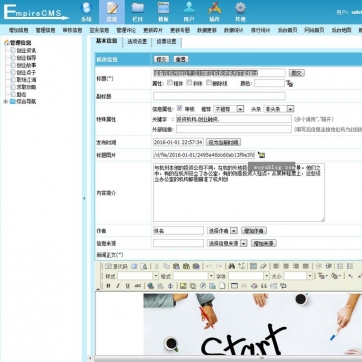 【红色风尚】个人博客&资讯新闻帝国CMS模板 - 自适应HTML5响应式手机整站后台功能