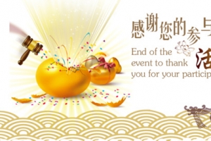 端午活动结束免抠素材