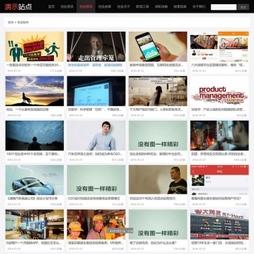 帝国CMS个人博客资讯站 - 自适应HTML5响应式模板，高端简洁设计
