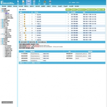 帝国CMS收费下载视频新闻门户模板 | 自适应手机HTML5整站解决方案后台功能