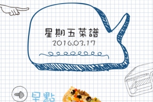 手绘菜谱设计