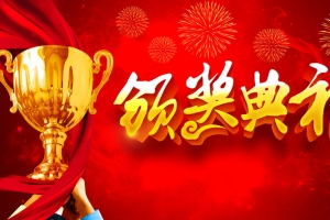 红色喜庆奖杯颁奖典礼背景素材