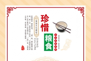 食堂文化-3