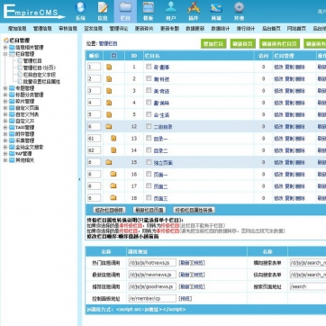 个人博客&资讯新闻帝国CMS模板 - 自适应HTML5手机站整站后台功能