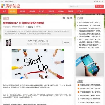 视频收费播放下载 + 新闻资讯门户 | 自适应手机HTML5帝国CMS整站模板