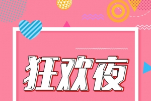 双11双十一疯抢天猫淘宝电商促销海报设计