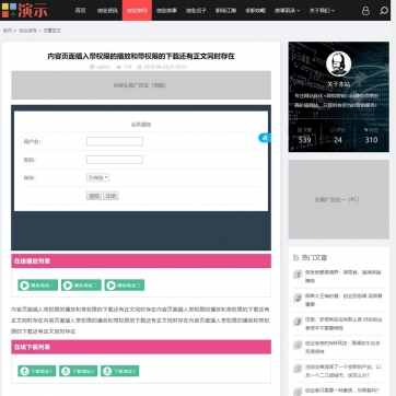 帝国CMS个人博客整站模板：HTML5自适应，视频收费播放下载，新闻资讯一应俱全