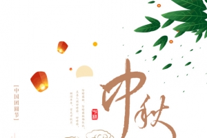 中国团圆节中秋月饼