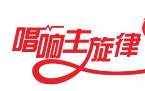 艺术字   七一 建党节