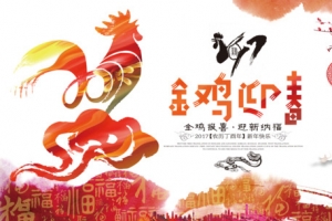 2017年金鸡迎春舞台背景设计