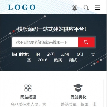 文章下载图片视频商城淘宝客帝国CMS整站模板 - 自适应HTML5响应式