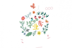 日系青春边框