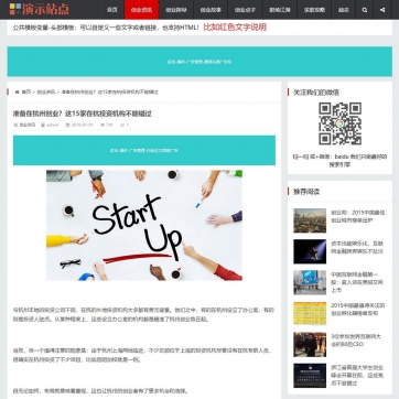 帝国CMS新闻资讯博客整站模板 | 收费下载+HTML5自适应响应式手机站